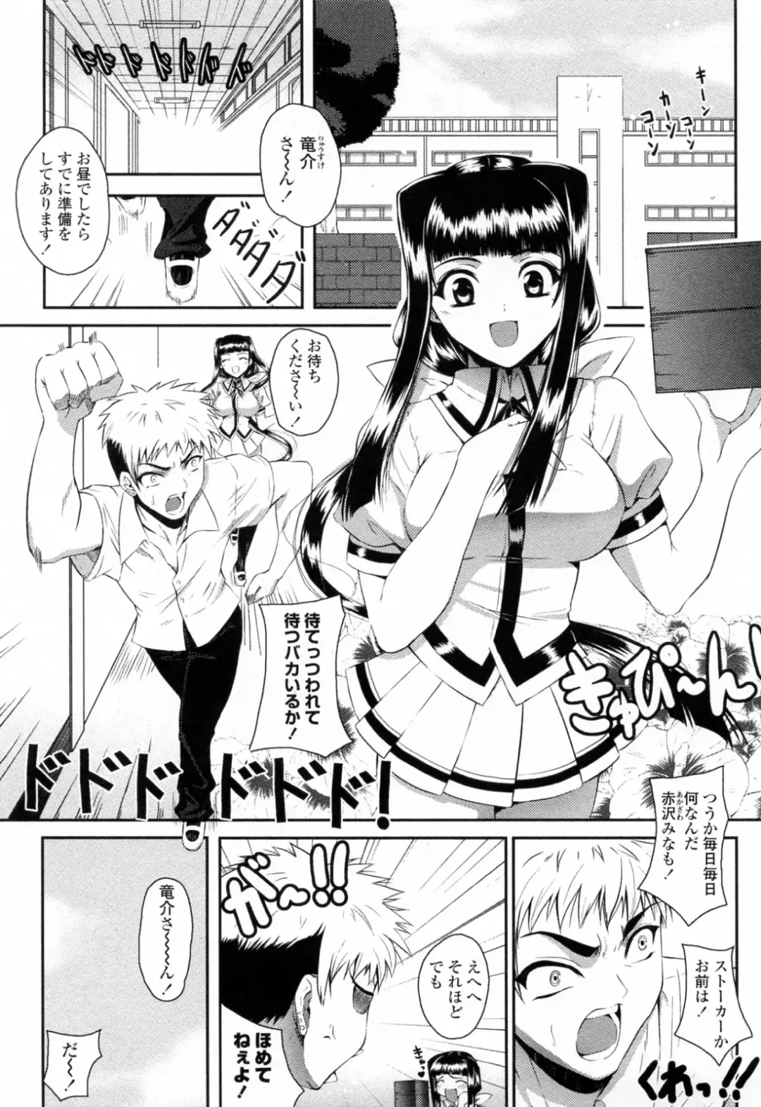 [Ishigami Kazui] Sukisuki Oneechan Fhentai - Page 89