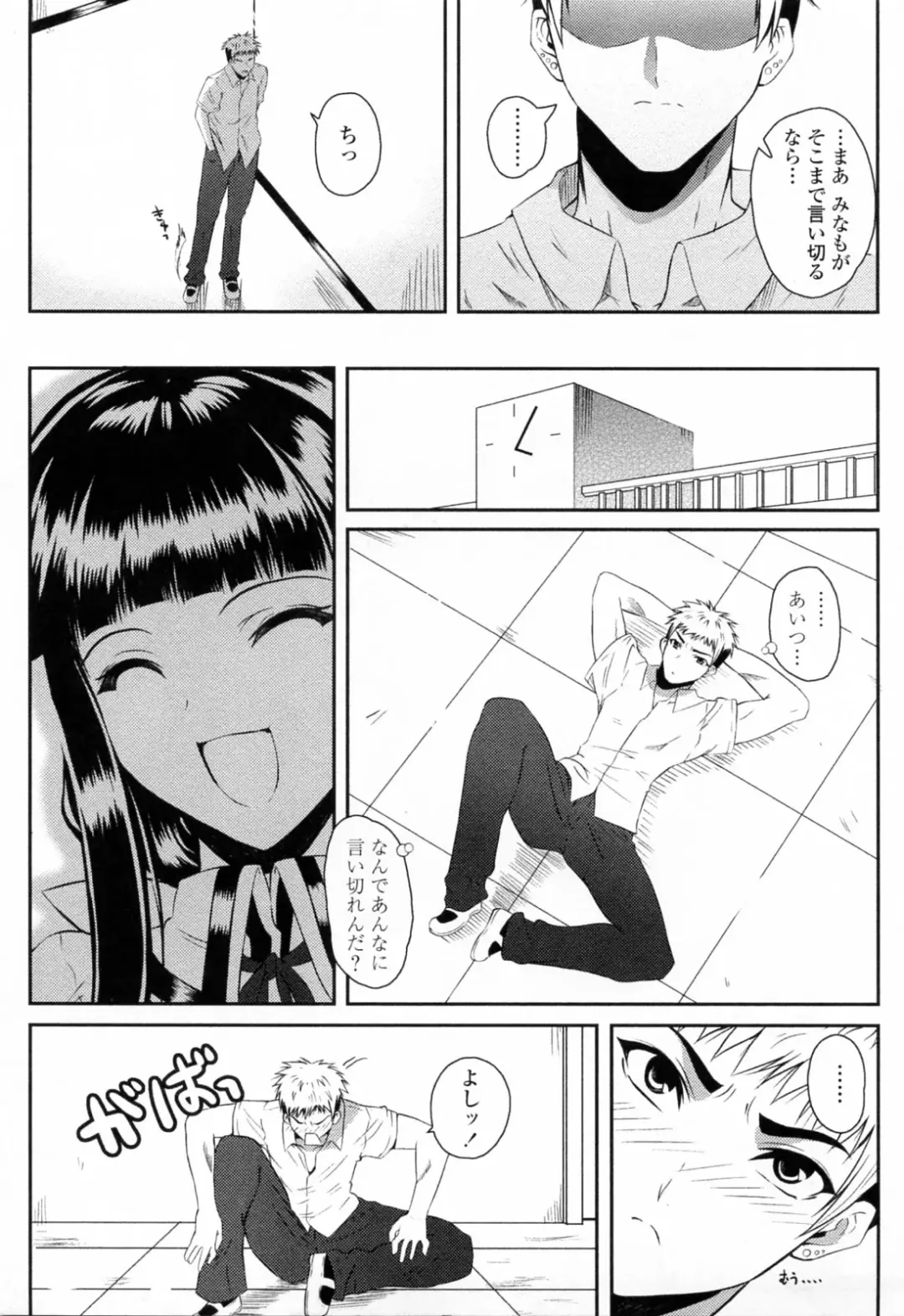 [Ishigami Kazui] Sukisuki Oneechan Fhentai - Page 93