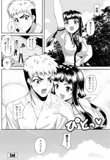 [Ishigami Kazui] Sukisuki Oneechan Fhentai - Page 108