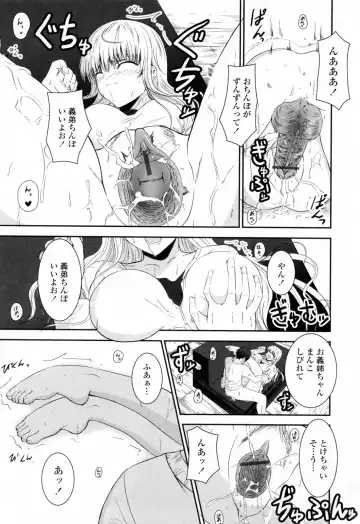 [Ishigami Kazui] Sukisuki Oneechan Fhentai - Page 116