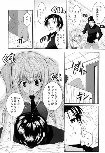 [Ishigami Kazui] Sukisuki Oneechan Fhentai - Page 128