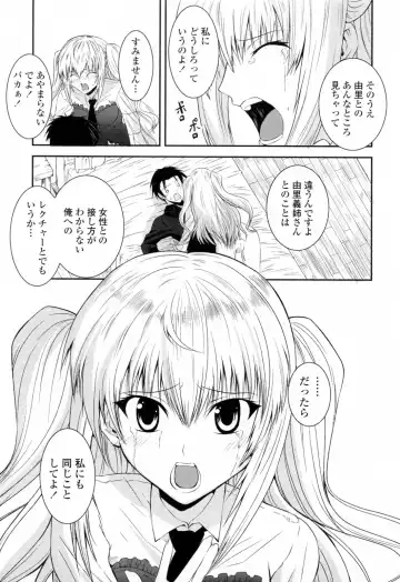 [Ishigami Kazui] Sukisuki Oneechan Fhentai - Page 129