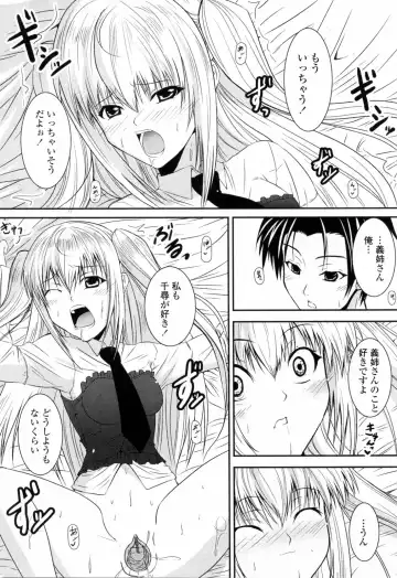 [Ishigami Kazui] Sukisuki Oneechan Fhentai - Page 138