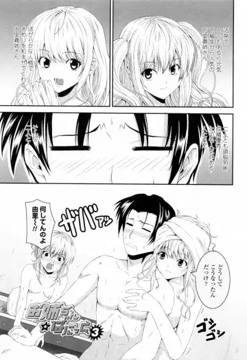 [Ishigami Kazui] Sukisuki Oneechan Fhentai - Page 141