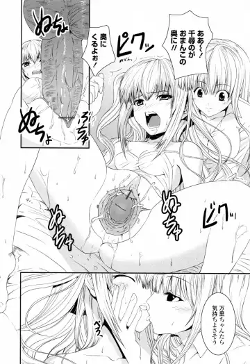 [Ishigami Kazui] Sukisuki Oneechan Fhentai - Page 150