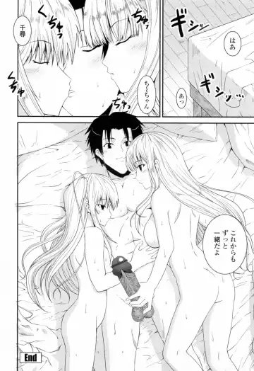 [Ishigami Kazui] Sukisuki Oneechan Fhentai - Page 156