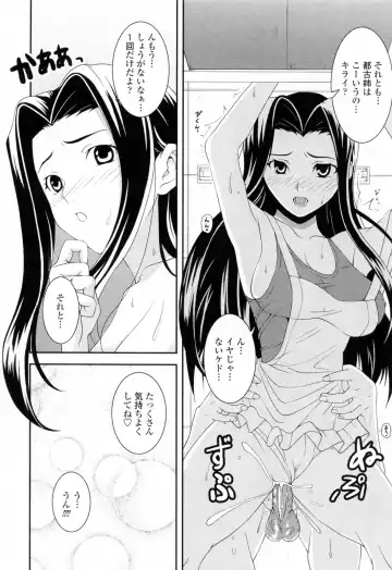 [Ishigami Kazui] Sukisuki Oneechan Fhentai - Page 190