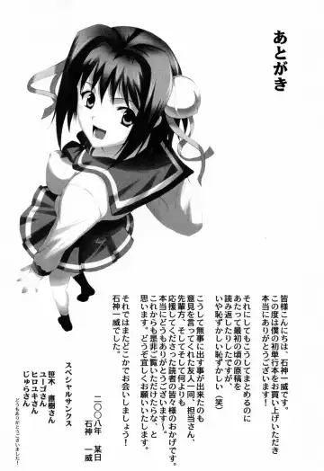 [Ishigami Kazui] Sukisuki Oneechan Fhentai - Page 199