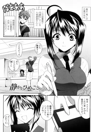 [Ishigami Kazui] Sukisuki Oneechan Fhentai - Page 25