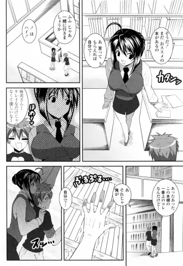 [Ishigami Kazui] Sukisuki Oneechan Fhentai - Page 26