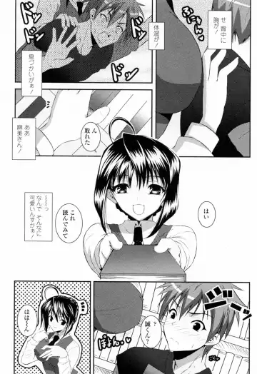 [Ishigami Kazui] Sukisuki Oneechan Fhentai - Page 27