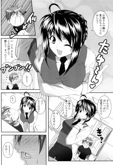 [Ishigami Kazui] Sukisuki Oneechan Fhentai - Page 28