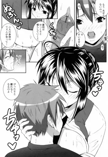 [Ishigami Kazui] Sukisuki Oneechan Fhentai - Page 33