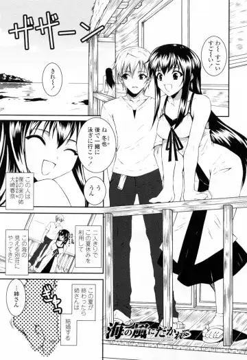 [Ishigami Kazui] Sukisuki Oneechan Fhentai - Page 41