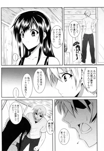 [Ishigami Kazui] Sukisuki Oneechan Fhentai - Page 42