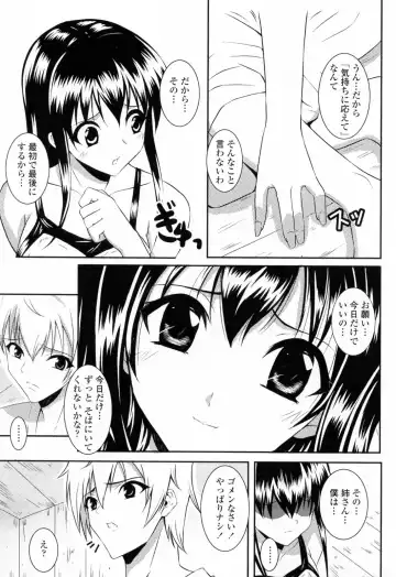 [Ishigami Kazui] Sukisuki Oneechan Fhentai - Page 43