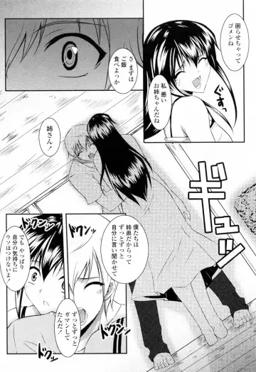 [Ishigami Kazui] Sukisuki Oneechan Fhentai - Page 44
