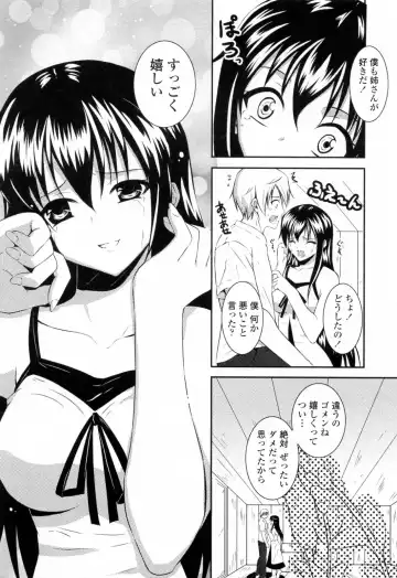 [Ishigami Kazui] Sukisuki Oneechan Fhentai - Page 45