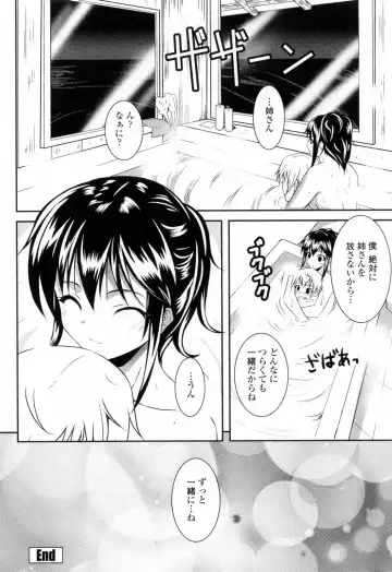 [Ishigami Kazui] Sukisuki Oneechan Fhentai - Page 56