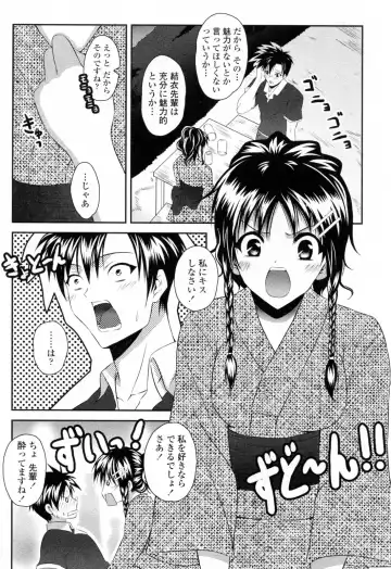 [Ishigami Kazui] Sukisuki Oneechan Fhentai - Page 59