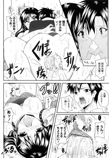 [Ishigami Kazui] Sukisuki Oneechan Fhentai - Page 70