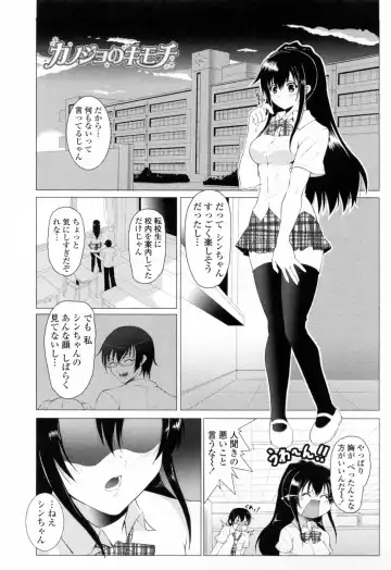 [Ishigami Kazui] Sukisuki Oneechan Fhentai - Page 73