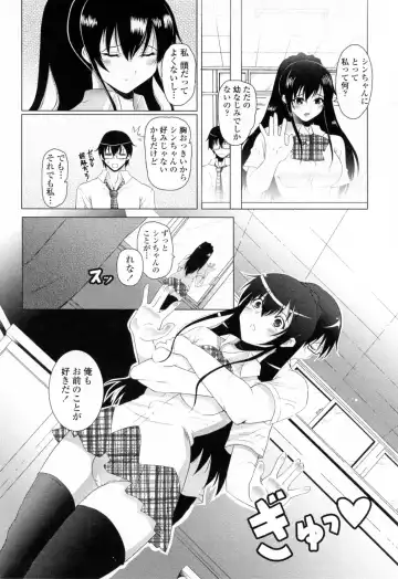 [Ishigami Kazui] Sukisuki Oneechan Fhentai - Page 74