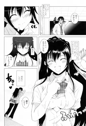 [Ishigami Kazui] Sukisuki Oneechan Fhentai - Page 78