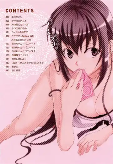 [Ishigami Kazui] Sukisuki Oneechan Fhentai - Page 8