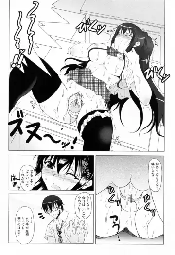[Ishigami Kazui] Sukisuki Oneechan Fhentai - Page 82