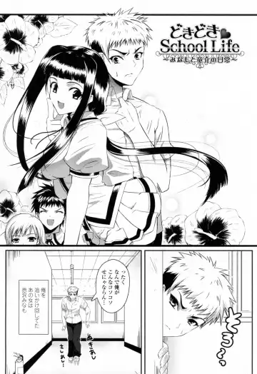 [Ishigami Kazui] Sukisuki Oneechan Fhentai - Page 90