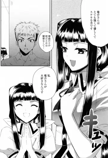 [Ishigami Kazui] Sukisuki Oneechan Fhentai - Page 92