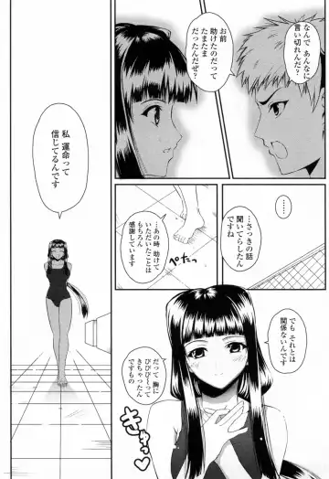 [Ishigami Kazui] Sukisuki Oneechan Fhentai - Page 95