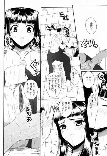 [Ishigami Kazui] Sukisuki Oneechan Fhentai - Page 98