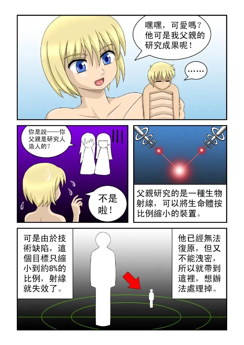 [Cg17] 魔女琴瑶 | The Magic Sisters Chin and Yao Fhentai - Page 12