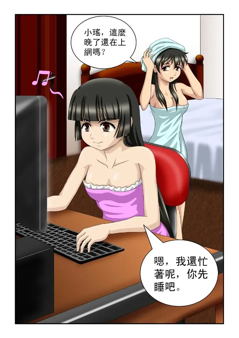[Cg17] 魔女琴瑶 | The Magic Sisters Chin and Yao Fhentai - Page 3