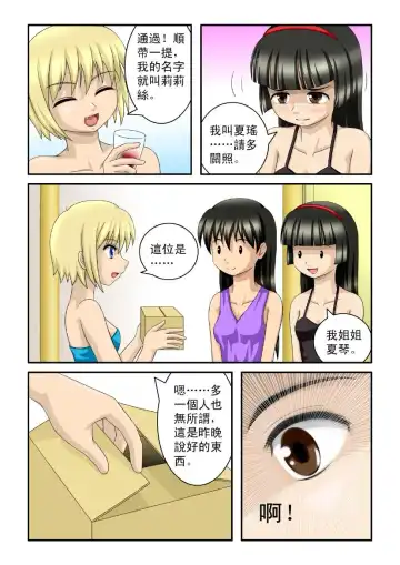 [Cg17] 魔女琴瑶 | The Magic Sisters Chin and Yao Fhentai - Page 10