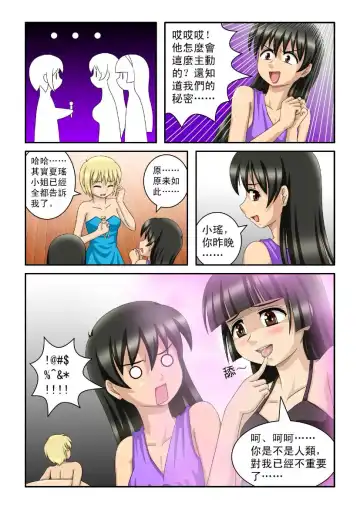 [Cg17] 魔女琴瑶 | The Magic Sisters Chin and Yao Fhentai - Page 14