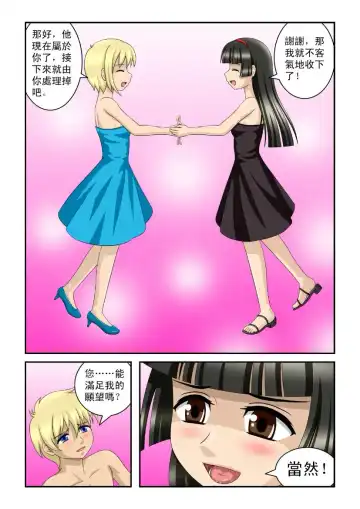 [Cg17] 魔女琴瑶 | The Magic Sisters Chin and Yao Fhentai - Page 16