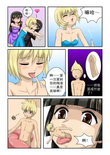 [Cg17] 魔女琴瑶 | The Magic Sisters Chin and Yao Fhentai - Page 22