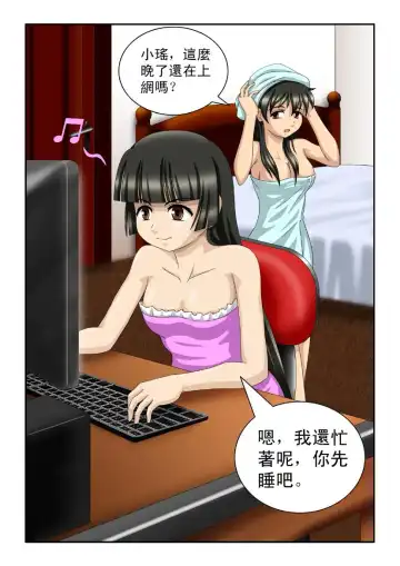 [Cg17] 魔女琴瑶 | The Magic Sisters Chin and Yao Fhentai - Page 3