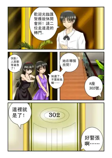 [Cg17] 魔女琴瑶 | The Magic Sisters Chin and Yao Fhentai - Page 8