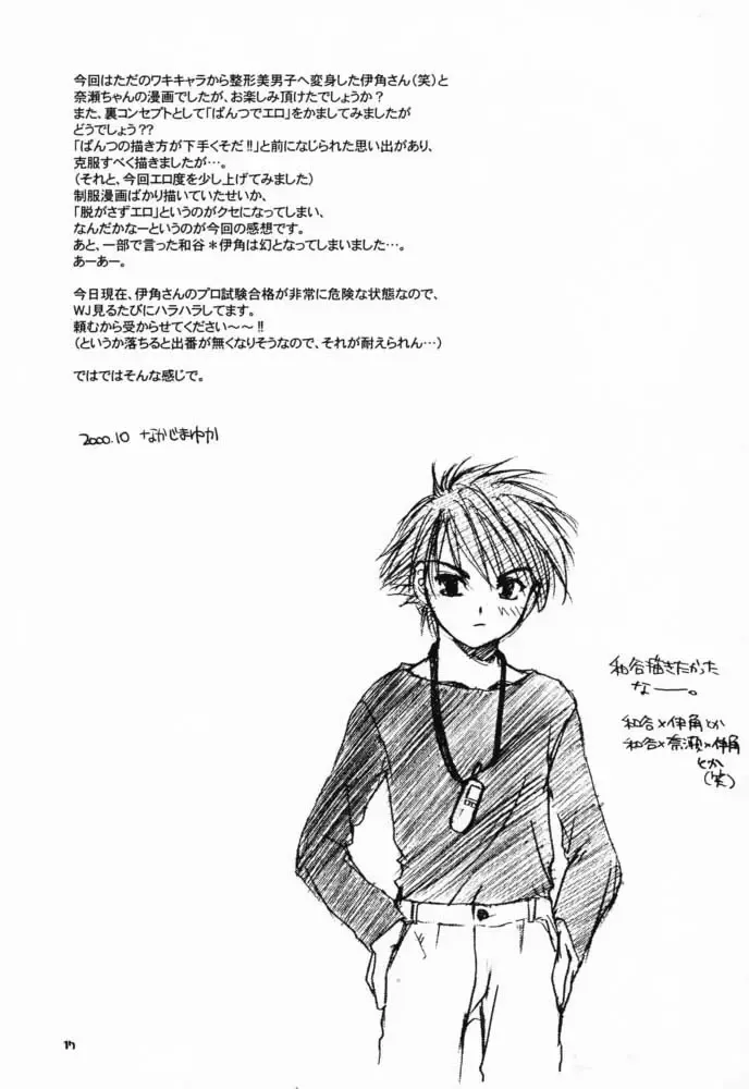 [Nakajima Yuka] D.L.Action 02 Fhentai - Page 16