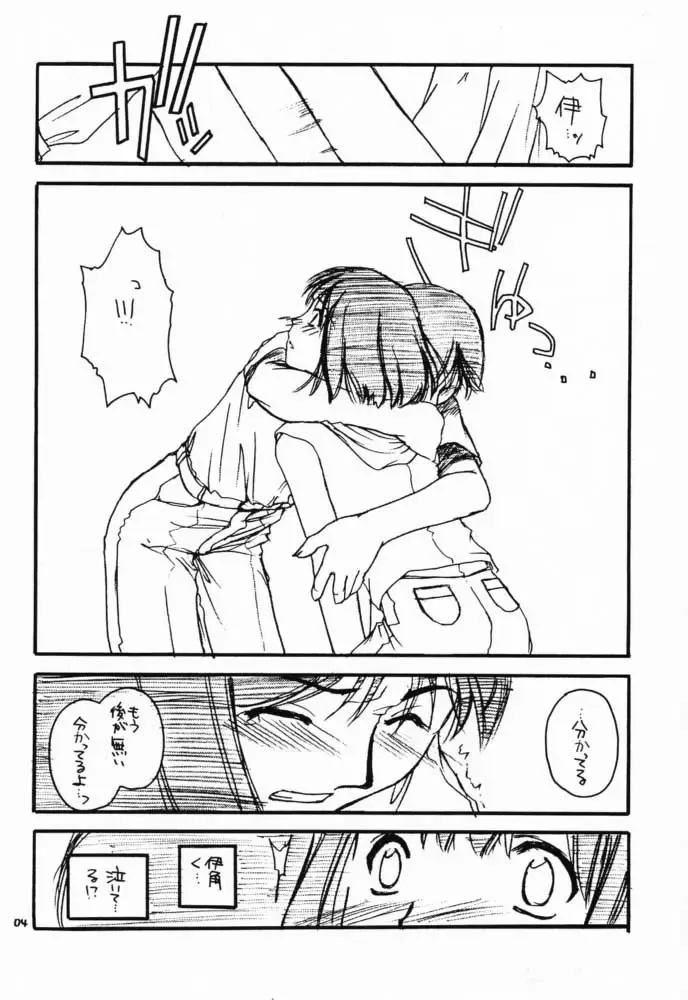 [Nakajima Yuka] D.L.Action 02 Fhentai - Page 3