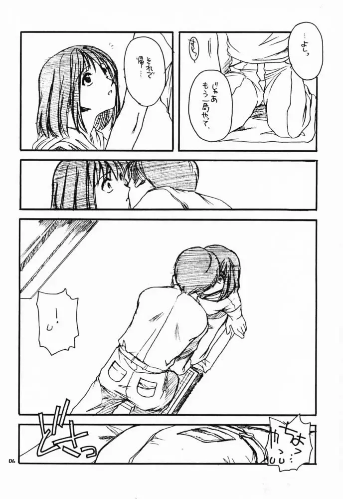 [Nakajima Yuka] D.L.Action 02 Fhentai - Page 5