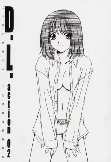Read [Nakajima Yuka] D.L.Action 02 - Fhentai