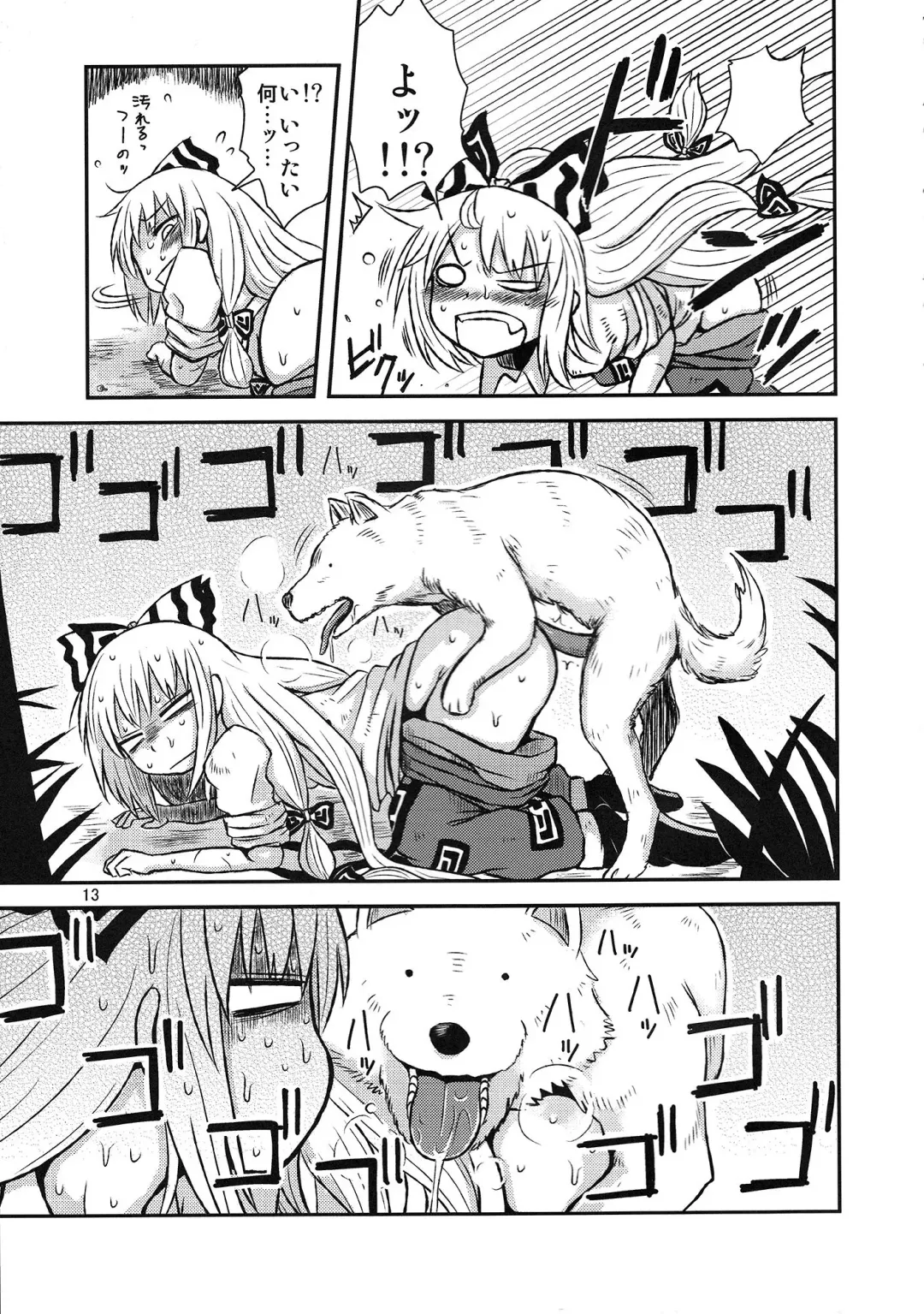 [Katou Fuguo] SURUDAKE San. Fhentai - Page 11