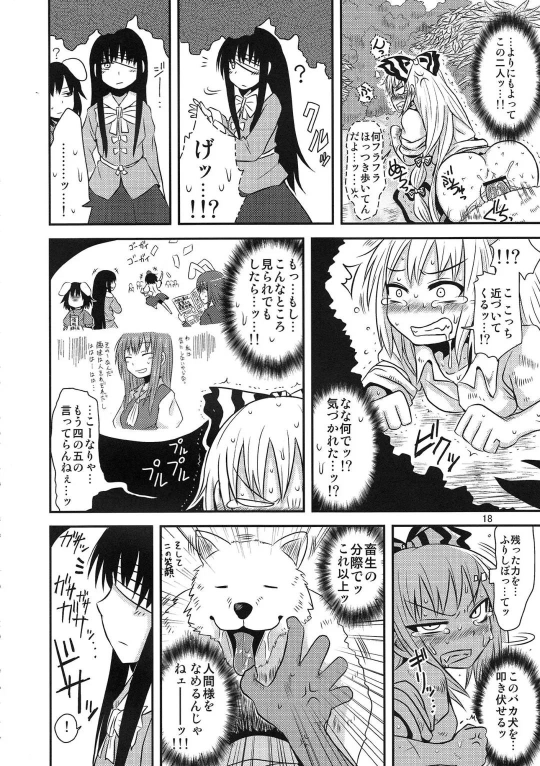 [Katou Fuguo] SURUDAKE San. Fhentai - Page 16