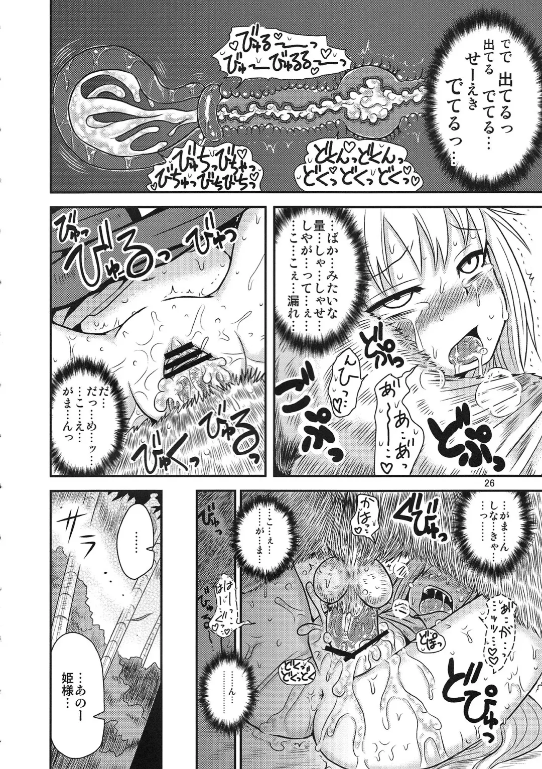 [Katou Fuguo] SURUDAKE San. Fhentai - Page 24