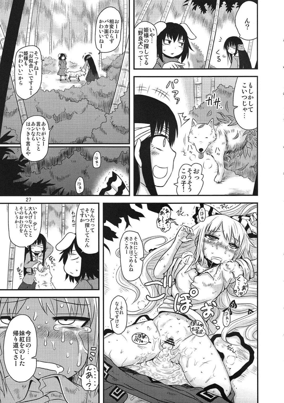 [Katou Fuguo] SURUDAKE San. Fhentai - Page 25